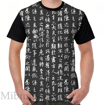 Смешни щампа мъже тениска жени Tops tee Древна китайска калиграфия Черна графична тениска О-образно деколте Къс ръкав Ежедневни тениски
