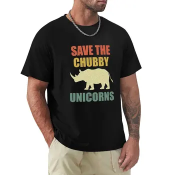 Save The Chubby Unicorns Реколта ретро тениска естетически дрехи черни тениски мъжки графични тениски