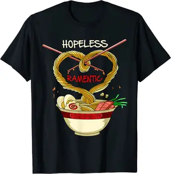 Ramen японска юфка Kawai аниме храна - безнадеждна раментна тениска подарък за мъже