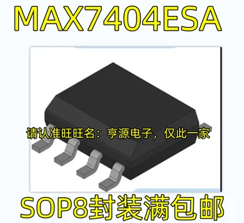 2pcs оригинален нов MAX7404ESA SOP8 пинов нискочестотен кондензатор активен филтърен интерфейс ICMAX7404
